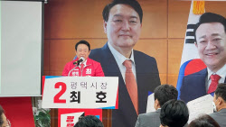 &apos;尹공천개입 의혹&apos; 최호 전 경기도 의원 숨진채 발견(상보)