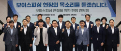 [포토]보이스피싱 근절을 위한 현장 간담회                                                                                                                                                                