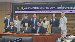 ‘AI기본법’ 시행 6개월 앞…“모호한 규정, AI 산업 위축할 수도”