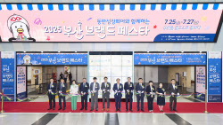 ESG 전환부터 기술보호 컨설팅까지…‘2025 동반성장페어’ 개최