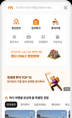 민다 한인민박 정보 빼간 마이리얼트립…법원 “1억5천만원 배상하라”