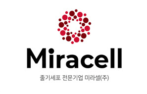 미라셀, 식약처 행정처분 논란…“허가 제품, 과장 아냐” 해명