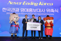 [포토]2025 한국 관광 명예홍보대사 위촉식 열려                                                                                                                                                           