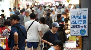 소비쿠폰 쓰고 “아이가 토했어요” 현금 환불…사장님들 ‘눈물’