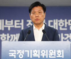 30년 유지 PBS 단계적 폐지 결정···국정위 "국가R&D역량 향상"