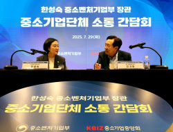 한성숙 장관, 중소기업단체와 내수·소비 활성화 캠페인 본격 시동