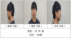 처음 본 여성 무참히 살해한 이지현…1심 판결 불복해 항소