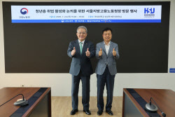 한성대, 서울지방고용노동청과 청년 고용 활성화 간담회