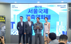 건축과 영화 융합...제17회 서울국제건축영화제 개최