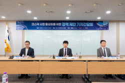 &quot;코스닥 3000시대 열자&quot;...기관 투자·펀드 도입 제안