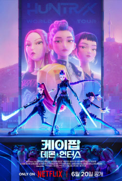 “케데헌 효과?”…외국인 관광객 목욕탕·한복 예약 급증