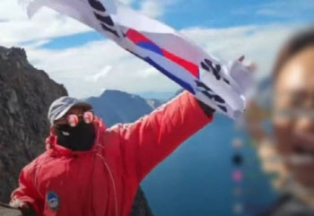 "백두산서 태극기 흔들다 뺏겨"…조사받고 각서까지 (영상)