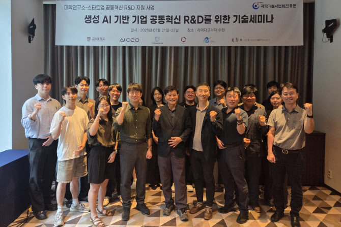 고려대 HIAI 연구원, 대학-스타트업 공동 R&D 사업 선정 - 뉴스 썸네일 이미지