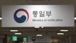 통일부 “이달 초 군사분계선 넘어온 北 남성, 귀순 의사 확인”