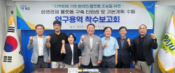 파주시, 지역화폐 기반 상생경제 플랫폼 구축 '첫발'