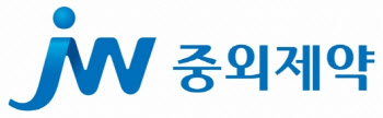 JW중외제약, 2Q 영업익 103% &apos;껑충&apos;…매출도 11% 증가
