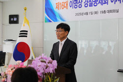[마켓인]수익률 제고 강조 경찰공제회, CIO 선임 연내 마무리할까