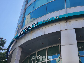 [마켓인]상상인저축은행, OK금융 이탈에 PEF 인수설 부상…매각 장기전 가나