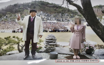 여신도 성폭행 정명석, 약수 &apos;월명수&apos;로 바꿔 팔아 20억 벌었나