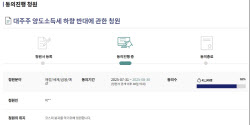 “주식 안 해봤다” 진성준에 분노…동학개미 ‘국민청원’까지
