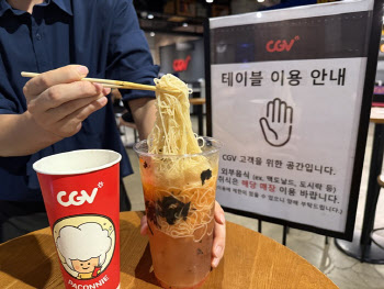 “영화관서 후루룩하다 민망”…CGV 컵냉면 &apos;찐&apos; 후기[먹어보고서]