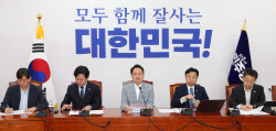 [포토]'노조 2·3조 개정 관련 더불어민주당 간담회'                                                                                                                                             