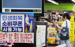 소비쿠폰이 동네슈퍼 살렸다…“단기에 그치지 않아야”