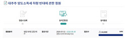 “하루만에 100조 증발”…세금폭탄에 폭발한 개미들