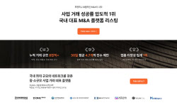 딥서치 &apos;리스팅&apos;, 한국벤처캐피탈협회 공식 자문기관 선정