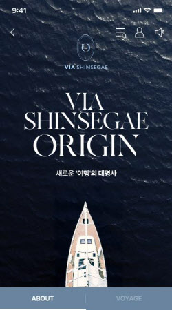신세계, ‘비아신세계’로 프리미엄 여행시장 판 흔든다