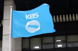 KBS 사장, 100명 이상 국민이 뽑는다…방송법 개정안 통과