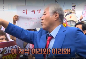 전광훈 "난 전혀 관계없어"…해명하다 "너 이리와! 이 자식아!"