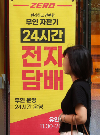 "무늬만 담배?" 액상 전자담배의 배신…유해물질 2배