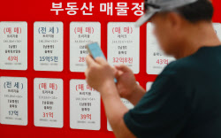 "7000만원 과태료" 집값 속였다 딱 걸렸다