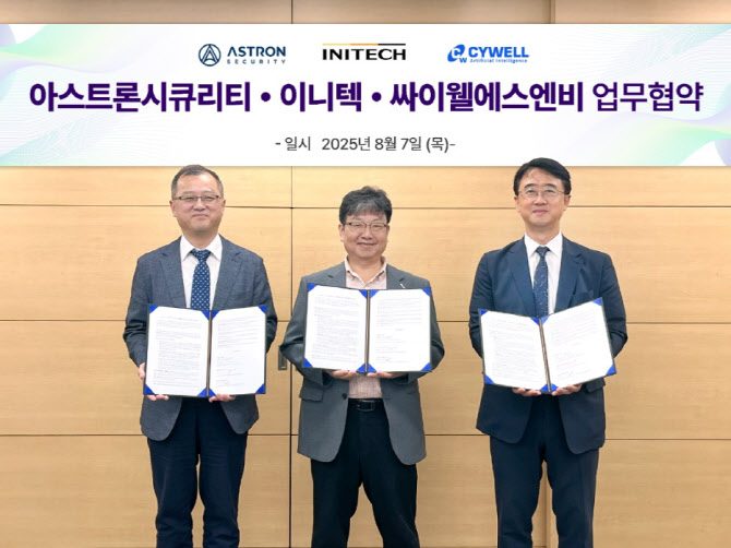 이니텍, 아스트론시큐리티·싸이웰에스앤비와 MOU 체결 - 뉴스 썸네일 이미지