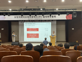 신약개발사 브릿지바이오, 디지털자산운용사로 거듭…"모회사 美증시 상장 추진"