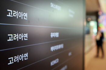 [마켓인]3년간 배당 늘린다더니…고려아연, 중간배당 생략한 배경은