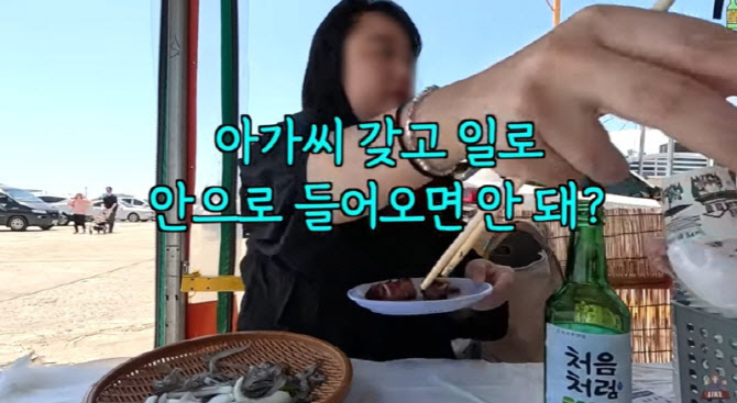 “빨리잡숴!” 논란의 속초식당…점주 “이북식 말투로 오해”                                                                                                                                              
