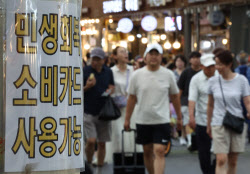 "소비쿠폰, 농협마트서 왜 안되나요?" 지적에 결국...