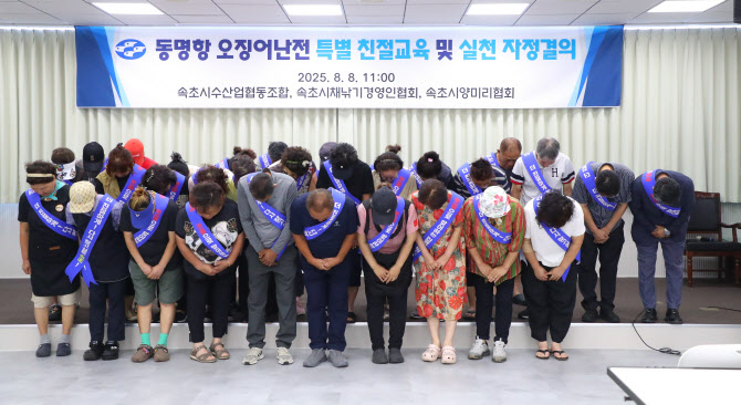  고개 숙인 속초 오징어 난전 상인들                                                                                                                                                                