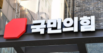 &apos;국힘 정당해산&apos; 군불 때는 鄭…통진당 사례 비교해보니