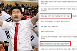 ‘전한길 징계’ 국힘, 난장판 게시판 “나라 살릴 분 vs 전대 망쳐”