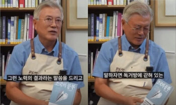 &apos;조국 사면 요청&apos; 文, 이번엔 조국 책 추천