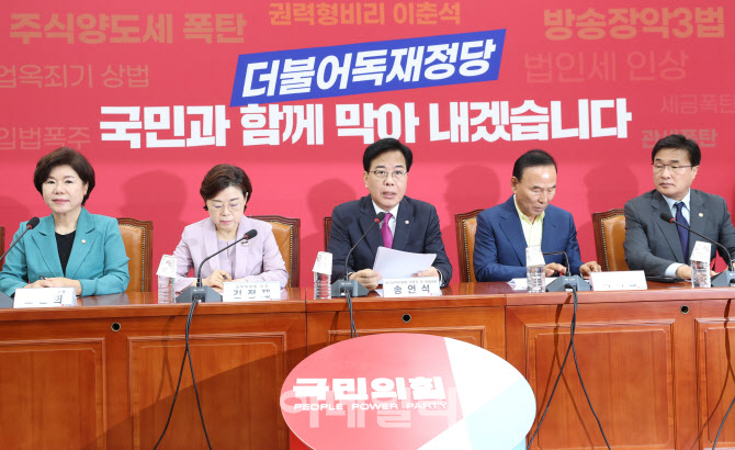 송언석, '비리 정치인 사면 반대...조국, 윤미향 사면 중단 촉구'                                                                                                                           