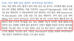 한올바이오파마는 어렵고 에이프릴바이오는 된다는 이유