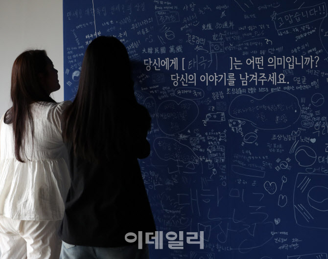  당신에게 태극기는 어떤 의미입니까?                                                                                                                                                               
