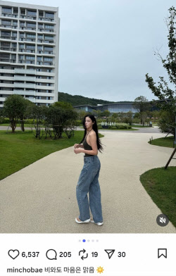 조국 특별 사면에 조민…"비 와도 마음은 맑음"