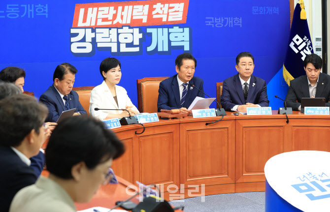 '더불어민주당 최고위원회의'                                                                                                                                                             
