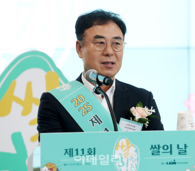  2025 쌀의날 기념식                                                                                                                                                                               