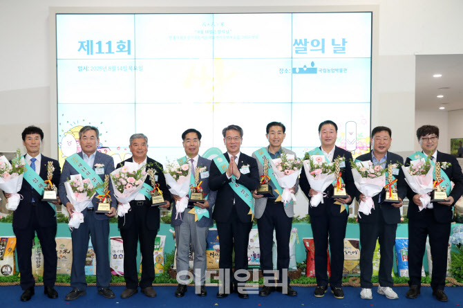  전국 고품질 우수쌀 시상식                                                                                                                                                                        